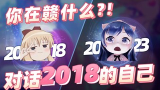 هل كانت تانغتان تتحدث بشكل محرج في عام 2018؟ الرسالة السريعة: لا يُسمح لك بشتمها!!!