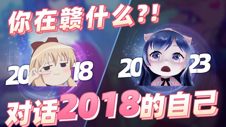 Was Tuantuan's speech in 2018 awkward? Bullet comments: You're not allowed to criticize her!!!