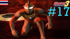 สายตาเย้ยหยัน S - Ultraman Fighting Evolution 3 #17