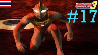 สายตาเย้ยหยัน S - Ultraman Fighting Evolution 3 #17