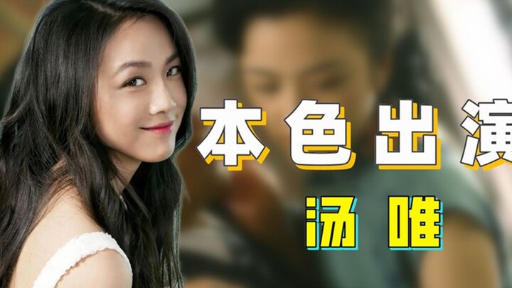 Tang Wei, sang “nyonya kaya”: sang suami mengeluarkan 1,35 miliar untuk membeli sebidang tanah demi 