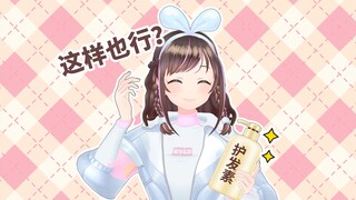 教你生活小妙招！