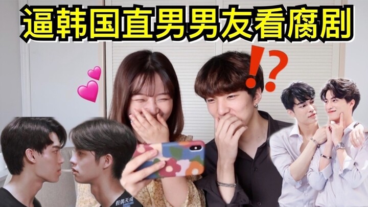 【Reaksi Hadiah Nikah】Ngeyel Suruh Cowok Straight Nonton “Fake Marriage”, Ternyata Dia Langsung Terbu