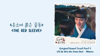 MinHyun of NU'EST –【모든 날을 너와 함께 할게】The Red Sleeve OST 옷소매 붉은 끝동 OST 衣袖红镶边 OST Part 4