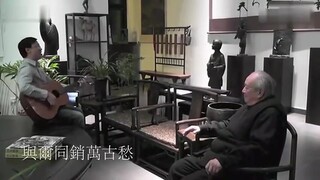 最有韵味的《将进酒》陈涌海老师一开口我以为李白活了~气势磅礴！苍凉豪迈，直击灵魂！拍摄者是窦唯