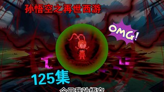 【孙悟空之再世西游】125集:天庭大战(四)紫兰陨落