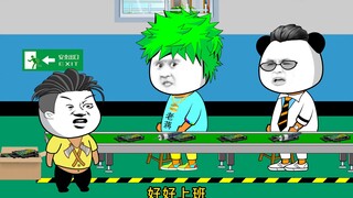 这个拉长太有趣了，厂长都快气炸了