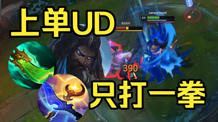 ห้องขังสายออฟเลน วันพันช์แมน ——อูดีร์