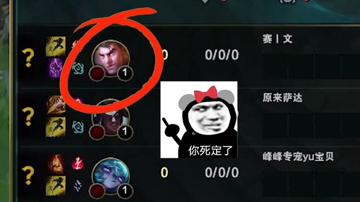 当挂机摆烂的队友排在对面？看我如何花式暴杀他