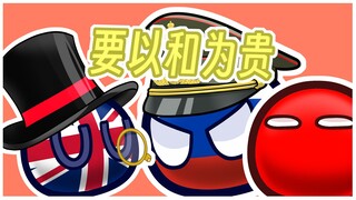 【波兰球】美好的一天从制裁开始