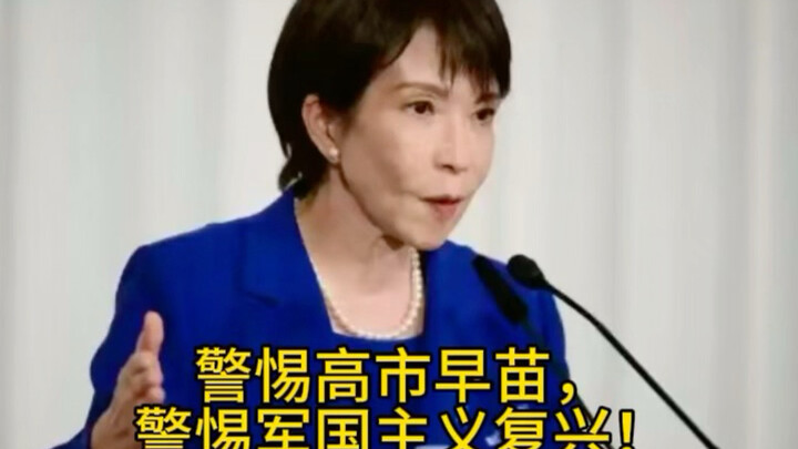 Sanae Takaichi sedang menyeret Jepang ke jurang!
