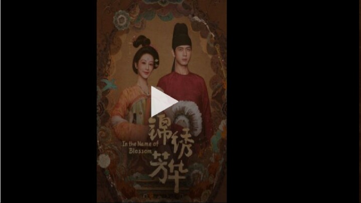 Deep Affection Eyes สายตารัก สัมผัสหัวใจ (2025) พากย์ไทย 16