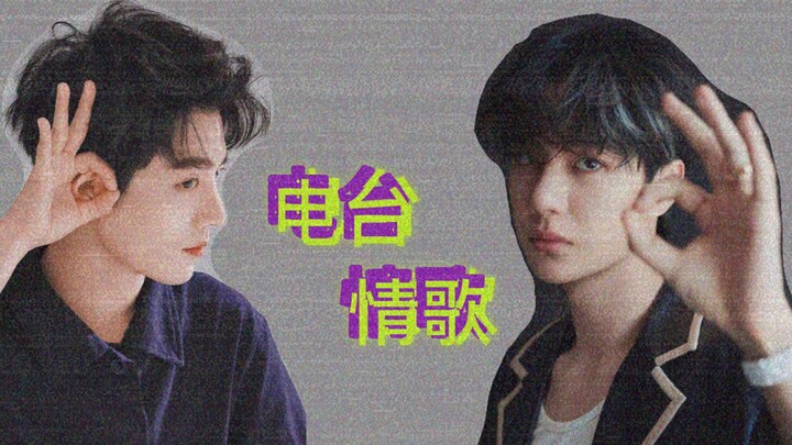 【โบ๋จวินอีเซียว】ฉันยังรอคุณออกจากละครอยู่ | ฉันกลัวว่าคุณไม่เคยเข้าถึงบทบาทเลย | สองมุมมองแห่งหัวใจท