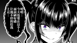 那个千万不能扯上关系的妹子成为了我的女朋友 32
