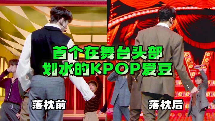 Idol KPOP bị vẹo cổ nên trên sân khấu phải “bơi” bằng đầu! Từng bước đều hết sức cẩn thận!