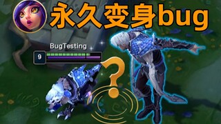 妮蔻花式变身bug：直接变身会下蛋的鸡！敌人防不胜防！