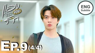 [Eng Sub] แอบจองรัก My Secret Love The Series | EP.9 [4/4]