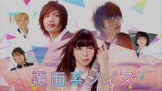 Anonymous Nois (2017) Eng sub Full Movie (Japanese)