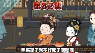 二嫂册封宴