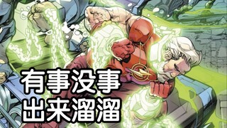 The Flash's tragic ending—losing to the world's slowest person and even being enslaved like a dog!