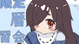 [三日暦/B在线观看中文] Cá lừa xanh và mưa? Phản sát thành công bẫy kimosc