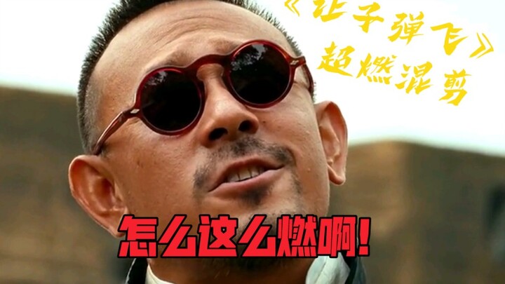 “How I Made an Epic Mashup Because I Love ‘Let the Bullets Fly’ Way Too Much”