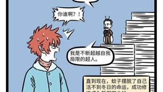 非人哉，白泽，红孩儿，龙女，哪吒