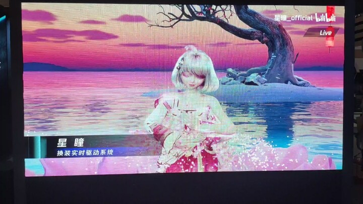 ستار آي في صالة عرض تينسنت