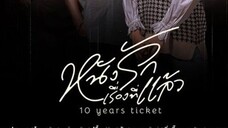 🇹🇭10 YEARS TICKET EP  5 ENG SUB (2022) *BROMANCE*