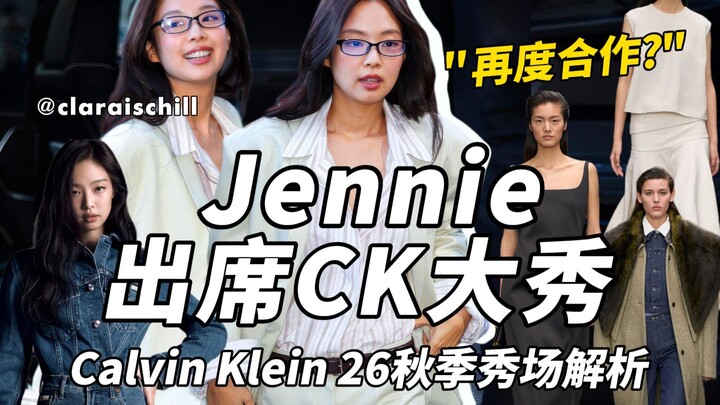 Jennie and CK team up again? The stylish female CEO’s front-row look is absolutely stunning | Calvin