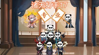 The prehistoric thugs, two Luo Hu fought against Hongjun, and Hongjun was paralyzed!