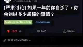 [emo一下？]会错过什么呢？