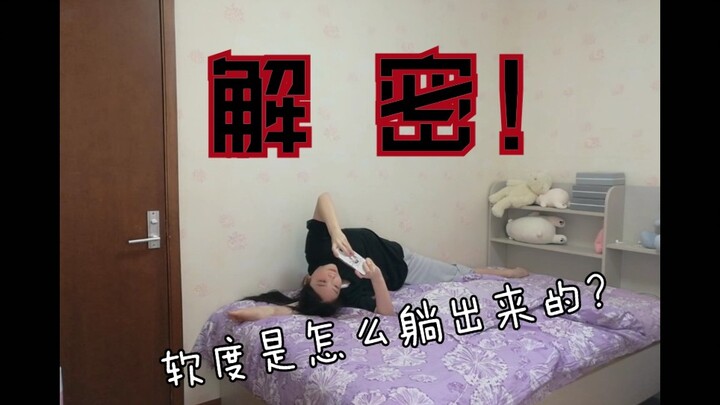 【诺蕊】躺着来的软度！！轻松涨功o((⊙﹏⊙))o