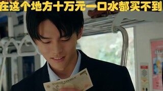 在这个地方十万元一口水都买不到！