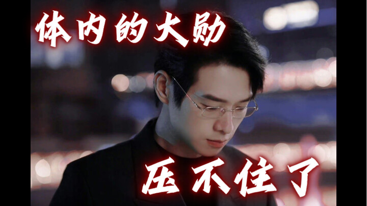 Wei Daxun bisa berjalan seperti bebek, tapi Meng Yanchen kita tidak bisa.