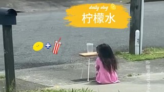 اليوم هي الفتاة الصغيرة التي تبيع عصير الليمون 🥤