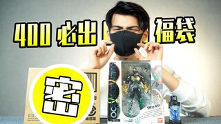 400 tas keberuntungan penggemar CSM yang wajib dimiliki Kamen Rider Aoi Aoi berbicara tentang foto s