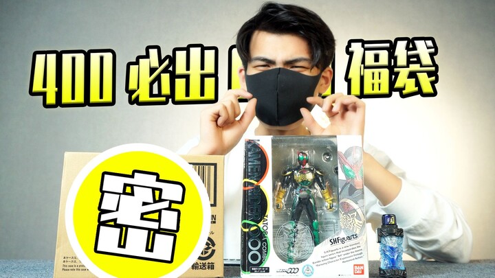 400 must-have CSM fan lucky bags Kamen Rider Aoi Aoi talks about the special photo