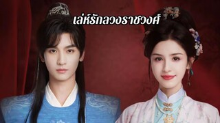 ซับไทย EP.01