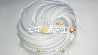 【炸耳大盘起泡王】