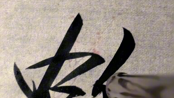 学会“鹤体”画眼线不再手抖