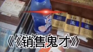 摸了就要买，你牵她手啊