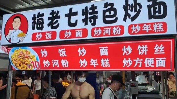 douyin Gege