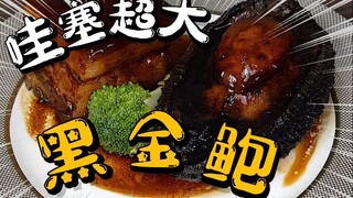 Wow! Tutorial super detail [Abalon Emas Hitam & Babi Dongpo] wajib dikoleksi, cara ajaib makan abalo