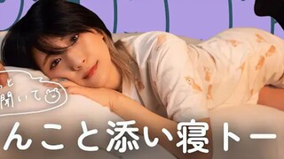 Falling Asleep with Tsunko (by your side as you sleep)