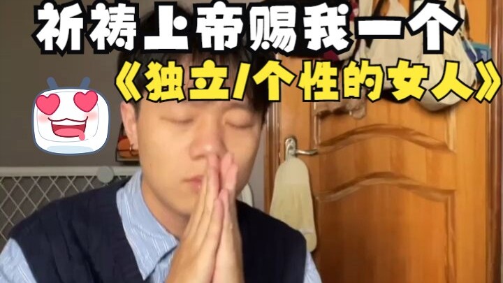 God, this is just a test, isn’t it!