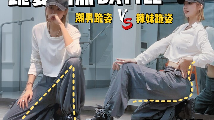 فتاة مثيرة تجثو vs رجل عصري يجثو | مجموعة تحليل متعمق لأساليب التصوير بوضعية الجلوس على الركبتين