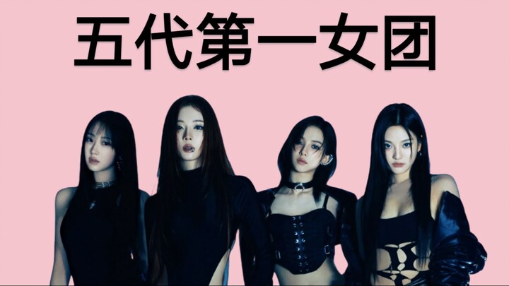 Khi bạn nhìn KPOP dưới góc nhìn của aespa
