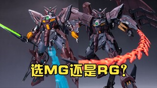 【W高达补完计划】2023年度最佳RG通贩新品 万代艾比安高达选MG还是RG？