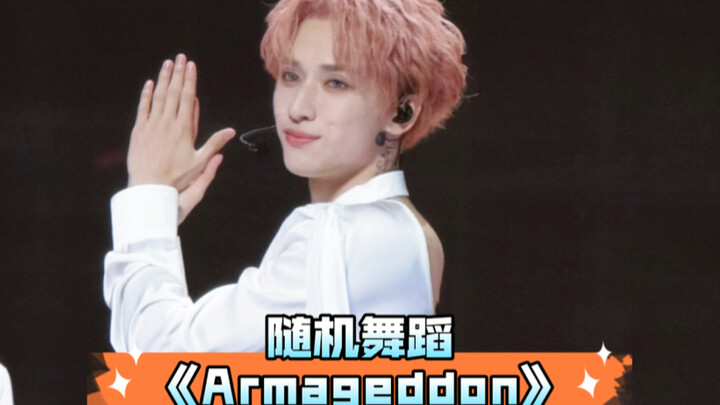 Yan Haoxiang’s 8.24 Random Dance “Armageddon” Cover – High-Definition Straight Shot
